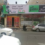 هایپر دیجیتال معصومی