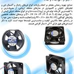 هواکش رحمانی