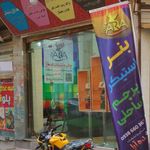 خدمات چاپ و تبلیغات ایده آرا پاکدشت