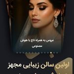 سالن زیبایی کتی جعفری