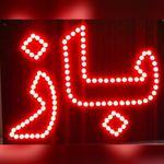 چاپخانه تیراژه