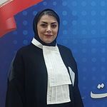 وکیل پایه یک دادگستری مریم رضایی