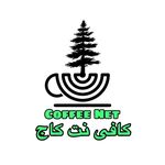 کافی نت کاج