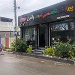 آرایشگاه کودک راتین