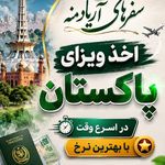 شرکت سفرهای آریارمنه(قطار هم داریم)