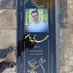 سنگتراشی محمودیان