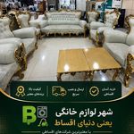 شهر لوازم خانگی ملکان