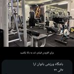 باشگاه ورزشی بانوان آرا