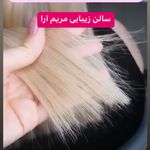 آرایشگاه زنانه مریم آرا