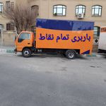 اتوبار و باربری نمونه بار تهران