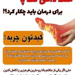 سلامتی با طب سنتی مریم