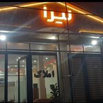 گروه مشاورین لیرا