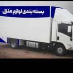 اسباب‌چی