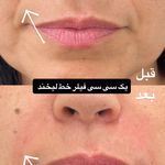 کلینیک پوست،مو و زیبایی آرانا