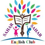 آکادمی آنلاین زبان انگلیسی سحر جمالیان