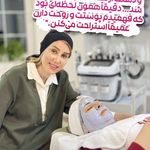 سالن زیبایی مراقبت پوست ،فیشال