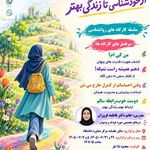 دکتر روانشناس کودکان فاطمه فروزان