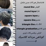 سالن زیبایی آناهید