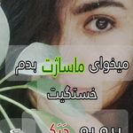 ماساژ  بانوان (فافاهانی)
