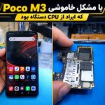 تعمیرات موبایل میلان