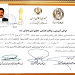 پروانه وکالت تخصصی دعوایی ثبت و اجرای ثبت