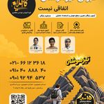 آموزشگاه تیزهوشان گام طلایی