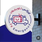 نمایندگی تعمیر تلویزیون lcd led الجی کاکویی