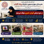 هنرستان غیردولتی دخترانه پیک آفتاب رشت
