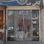 کافی نت ایلیا