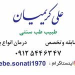 عطاری بهار