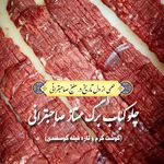 مطبخ صاحبقرانی