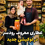عطاری رضوی