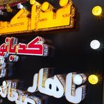 تابلوسازی ساریسو