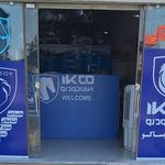 لوازم یدکی تخصصی ایرانخودرو