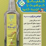 عرقیجات گل بانو