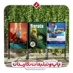 چاپ نگارستان