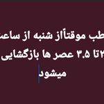 چشم‌پزشک جراحی چشم دکتر میلان
