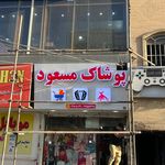 چاپخانه  فردیس
