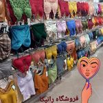 پخش عمده و تک لباس زیر زنانه رانیکا