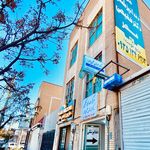 مركز دندانپزشكی دكتر آويشن فقيهی مهر