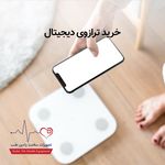 تجهیزات پزشکی دامپزشکی بهداشت و سلامت