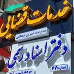 وکیل سیاوش فرخیانی