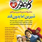 فروشگاه چای و شکلات طرلان