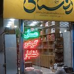 عسل و گردو دماوند