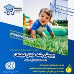 آموزشگاه استاد آموز