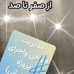 خدمات تاسیسات ساختمانی رمضانی