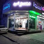 اسنوا وپاکشوما معصومی