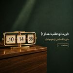 فروشگاه لوازم خانگی هوم تک