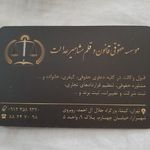 دفتر وکالت دکتراحمدیاسمن