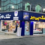 نمایندگی مرکزی تشک رویا غرب تهران